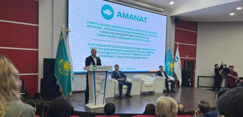 Станислав Канкуров прокомментировал закрытость сессий маслихата Алматы
