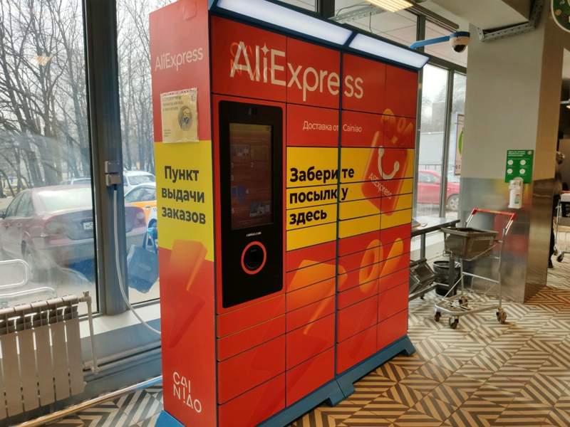 Не проходит оплата и не отправляются посылки: владелец AliExpress перестал работать в России