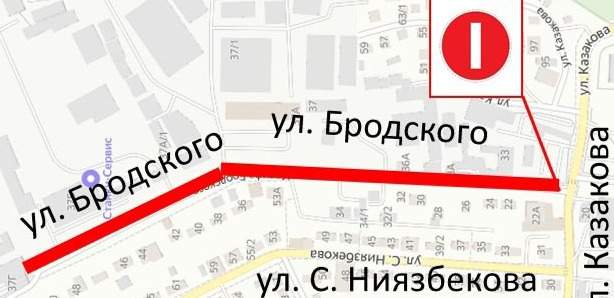 В Алматы ограничат движение по улице Бродского