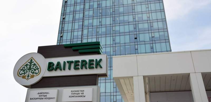 "Байтерек" выплатил государству 61 млрд тенге дивидендов