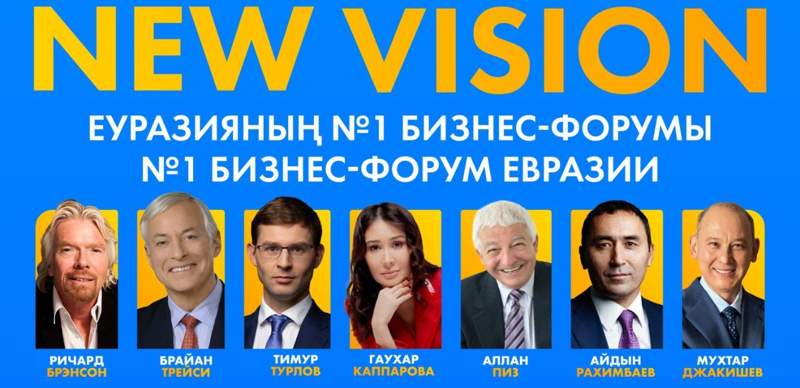 "New Vision: Сила бизнеса". Глобальный бизнес-форум проходит в Алматы