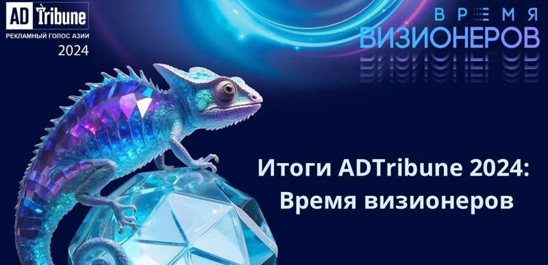 Сколько зарабатывает медиарынок на рекламе. Итоги конференции ADTribune