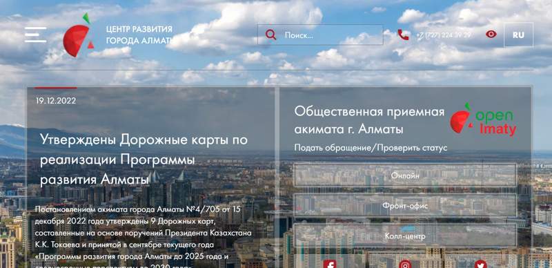 Акиматовский Центр развития Алматы потратит 90 млн тенге из бюджета на PR-материалы о своей работе