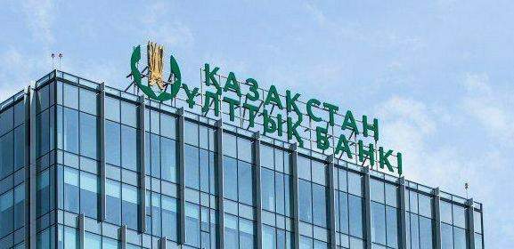 Накопленный убыток Нацбанка превысил 4,6 трлн тенге. Девятый год макрорегулятор в минусе