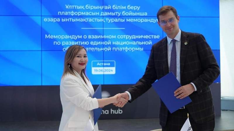 Freedom Holding и минпросвещения договорились создать маркетплейс образовательных продуктов