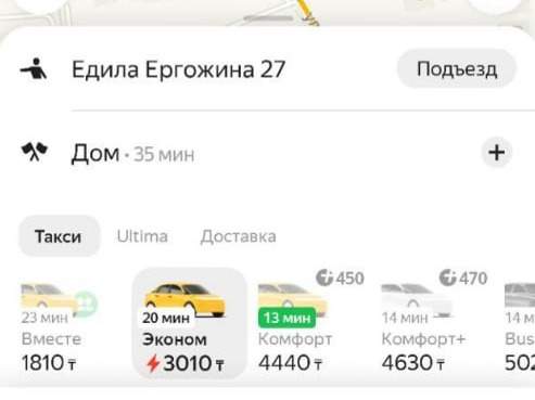 Яндекс Go вновь поднял цены из-за обычного дождя в Алматы