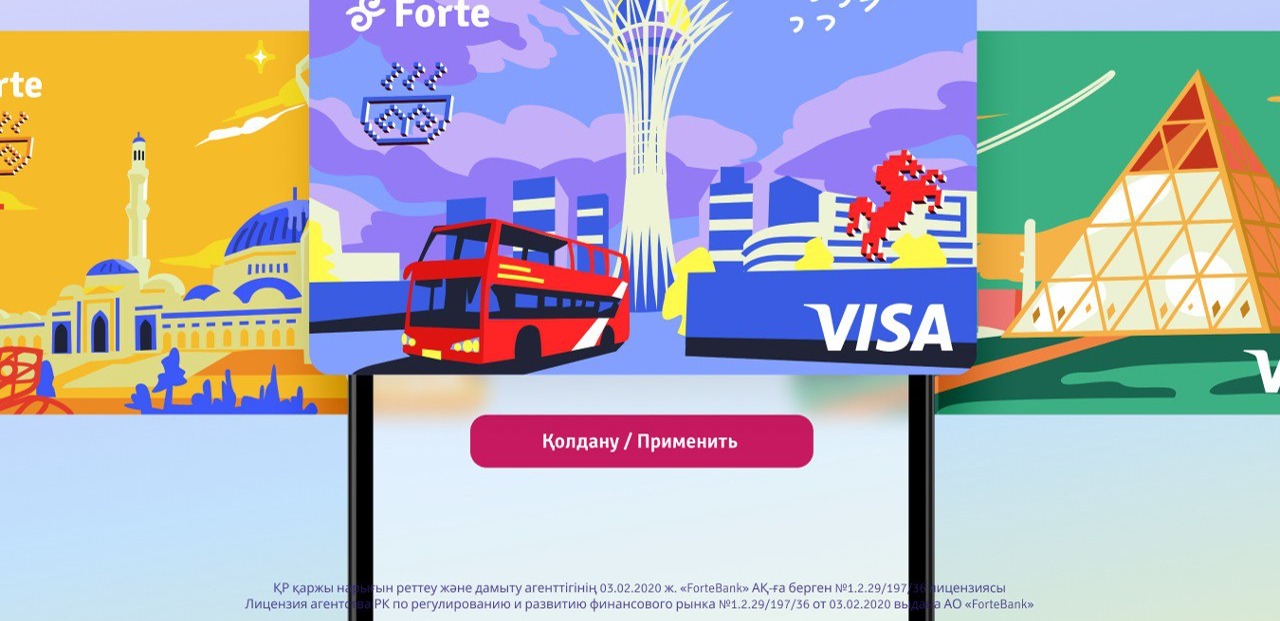 ForteBank совместно с Visit Astana сделали подарок своим клиентам ко Дню столицы 