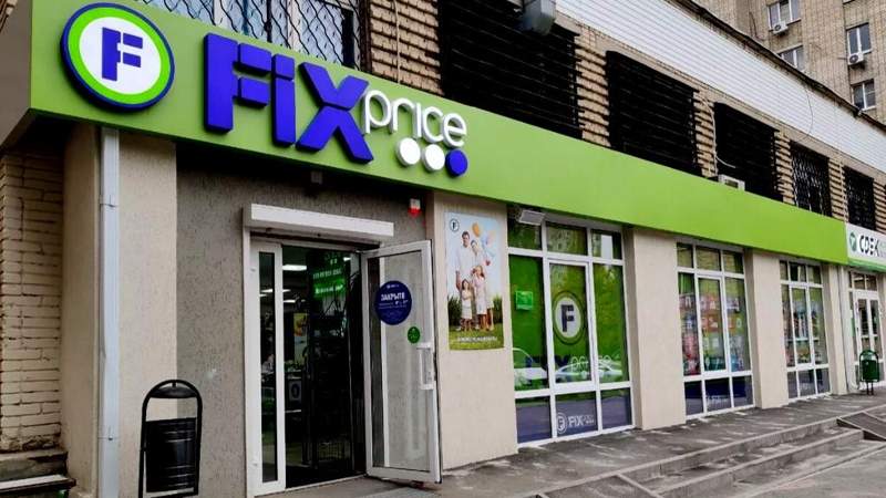 Fix Price зарегистрировалась в МФЦА