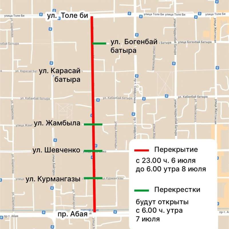 Какие дороги закрыты из-за ремонта в Алматы 6 июля