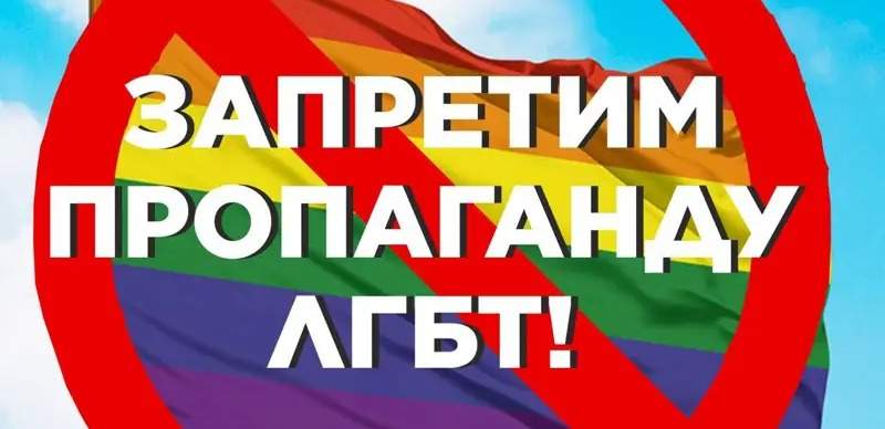 Запрет пропаганды ЛГБТ в Казахстане: правозащитники призывают подать жалобу о незаконности петиции в минкультуры