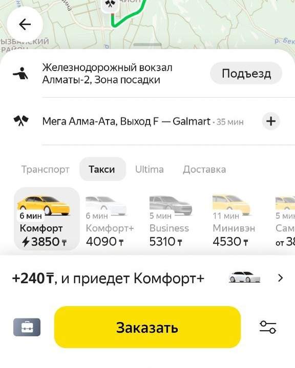 Ливень с грозой в Алматы: цены на "Яндекс.Такси" вновь подскочили