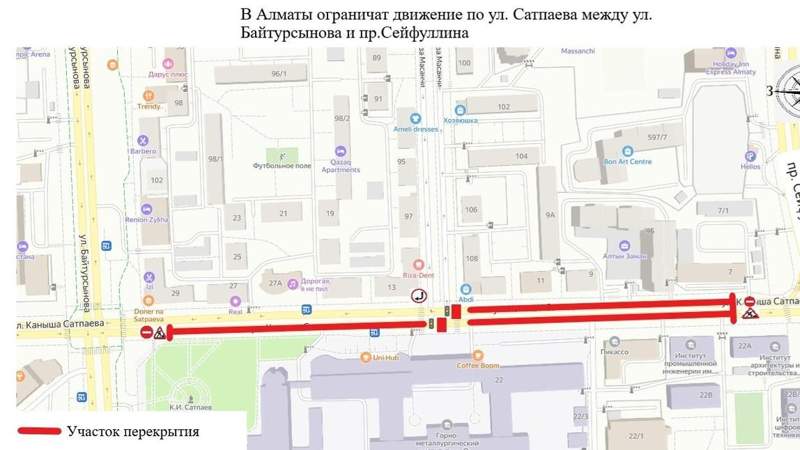 Какие дороги закрыты из-за ремонта в Алматы 13 июля
