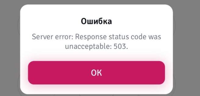 Мобильное приложение ForteBank перестало работать