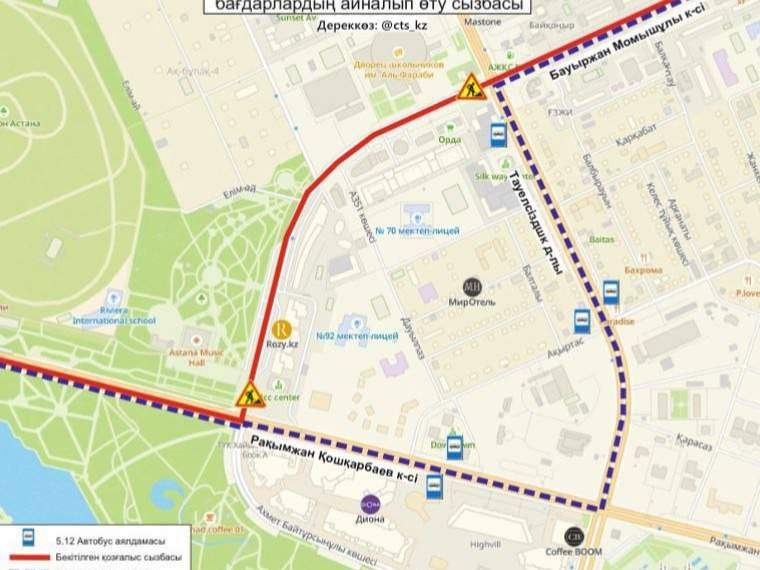 Какие дороги закрыты из-за ремонта в Астане 28 июля