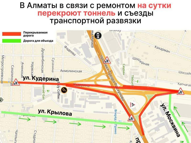 Какие дороги закрыты из-за ремонта в Алматы 29 июля