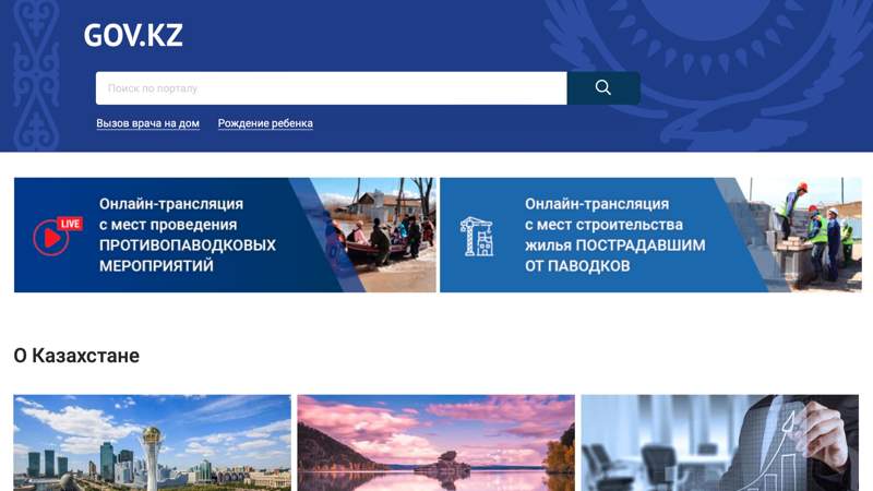 На 20 минут пропал доступ к сайтам госорганов – в НИТ объяснили причину