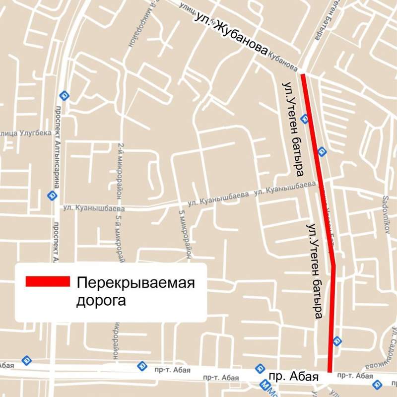 Часть улицы Утеген батыра закроют на ремонт в выходные в Алматы 