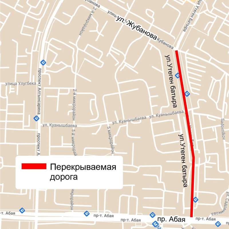 Закрытые дороги в Алматы: сводка за 10 августа