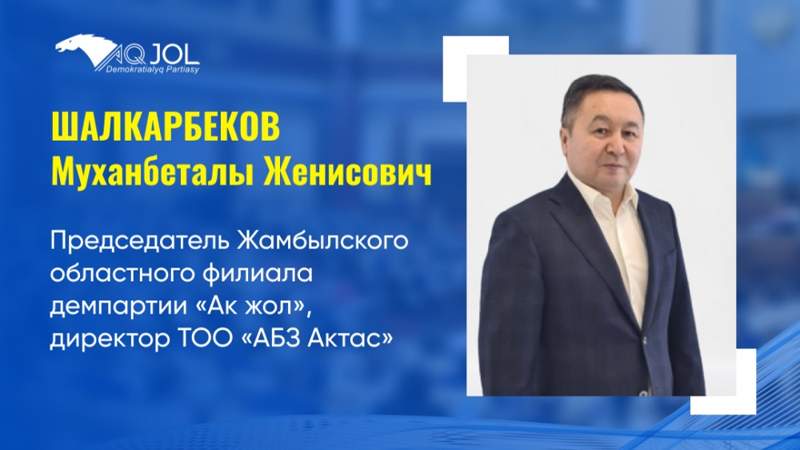 Депутат от партии "Ак жол" на скамье подсудимых по делу о земельных махинациях в Алматы. В чём его обвиняют