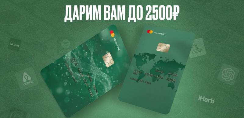 Freedom Bank прекратил удаленное открытие карт для россиян: банк утверждает, что услуга не предоставлялась и ранее