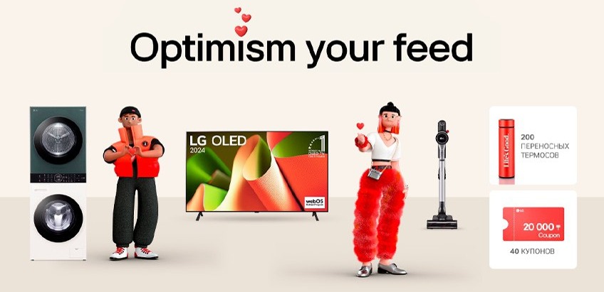 LG расширяет позитивное влияние кампании Life’s Good через челлендж в социальных сетях