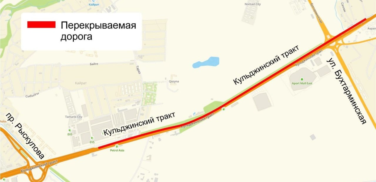 Закрытые дороги в Алматы: сводка за 17 августа