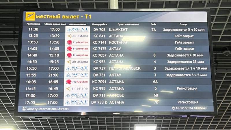 В аэропорту Алматы задерживаются рейсы: что нужно знать пассажирам о своих правах