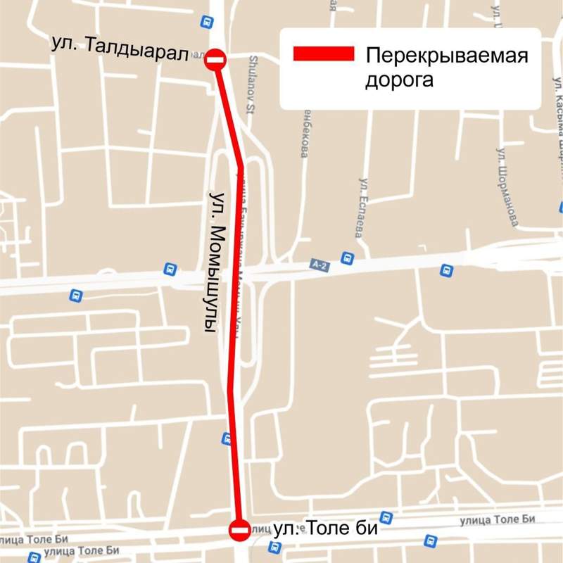 Закрытые дороги в Алматы: сводка за 21 августа