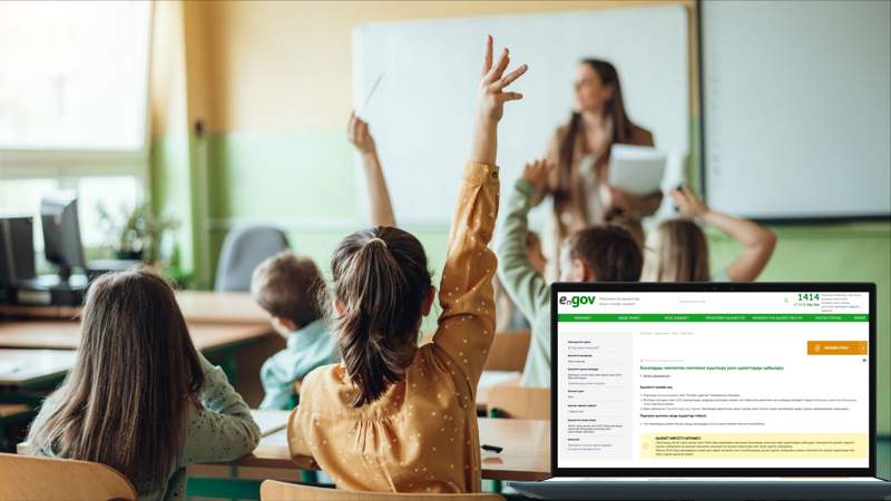 Услугу перевода детей между школами запустили на сайте eGov, но казахстанцы столкнулись с проблемами