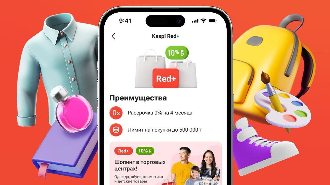  Kaspi запустил новый Kaspi Red+ 