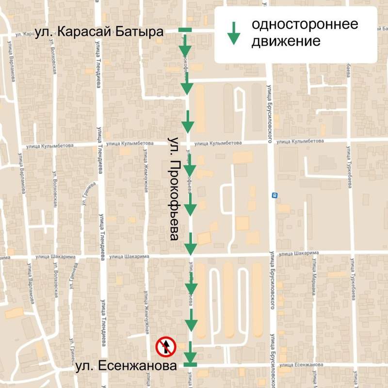 Одностороннее движение в качестве эксперимента вводят на улице Прокофьева в Алматы