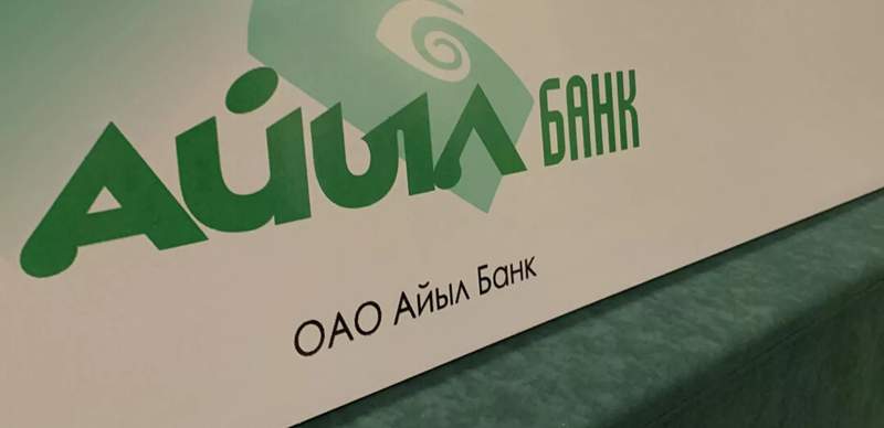 Кыргызстанский Айыл банк прекратил переводы на карты Сбера
