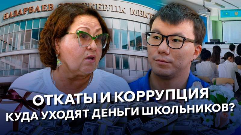 Как ученики попадают в НИШ? Кто украл миллиарды, выделенные на образование? Интервью с депутатом Ириной Смирновой