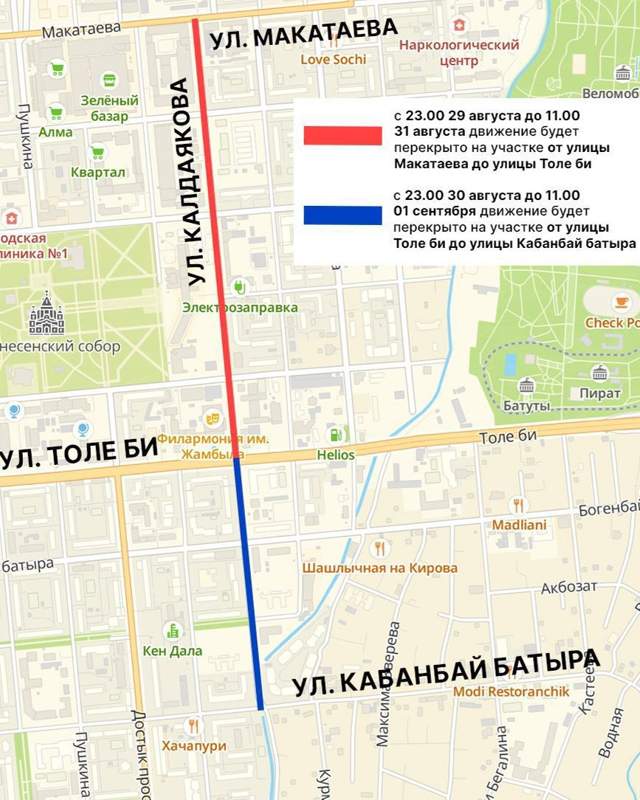 Улицу Калдаякова частично закроют на ремонт в Алматы