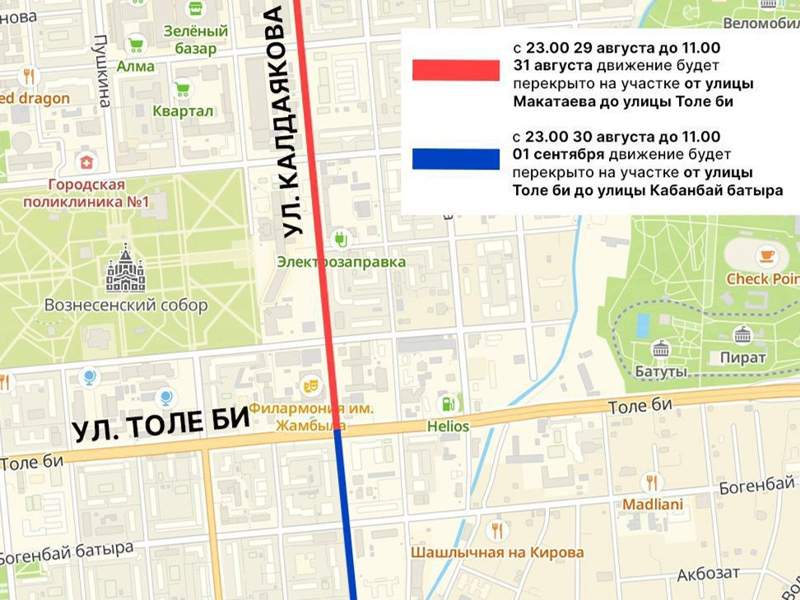 Закрытые дороги в Алматы: сводка за 30 августа