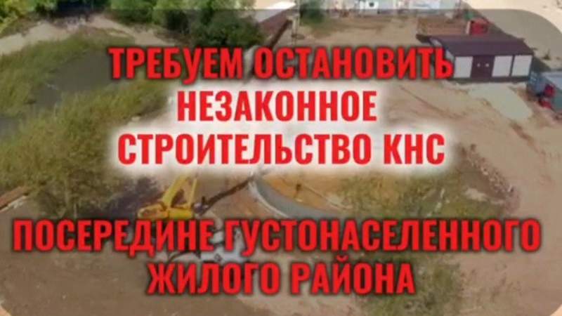 Риск для здоровья нации: жители Астаны требуют остановить строительство коллектора