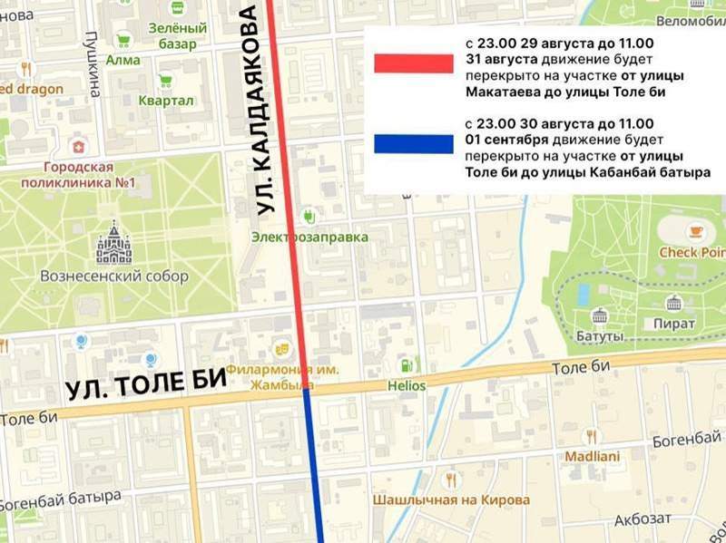 Закрытые дороги в Алматы: сводка за 31 августа