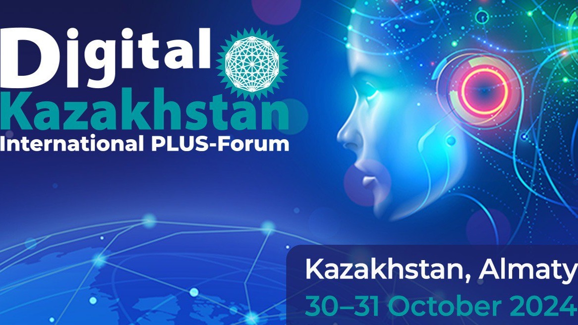 Плас-форум Digital Kazakhstan состоится в Алматы 