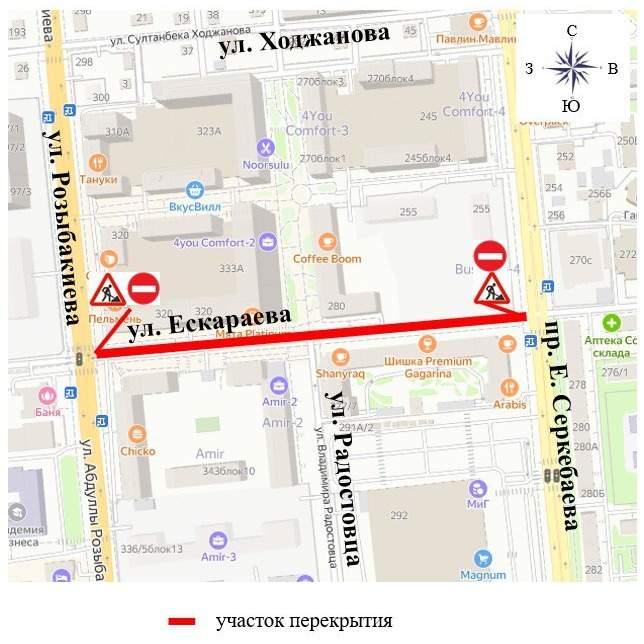 Закрытые дороги в Алматы: сводка на 5 сентября