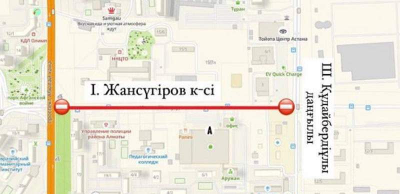 В Астане временно закроют улицу Жансугурова