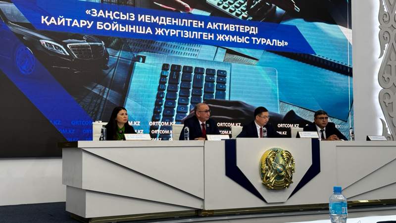Возврат активов: в спецгосфонд поступило 176,3 млрд тенге