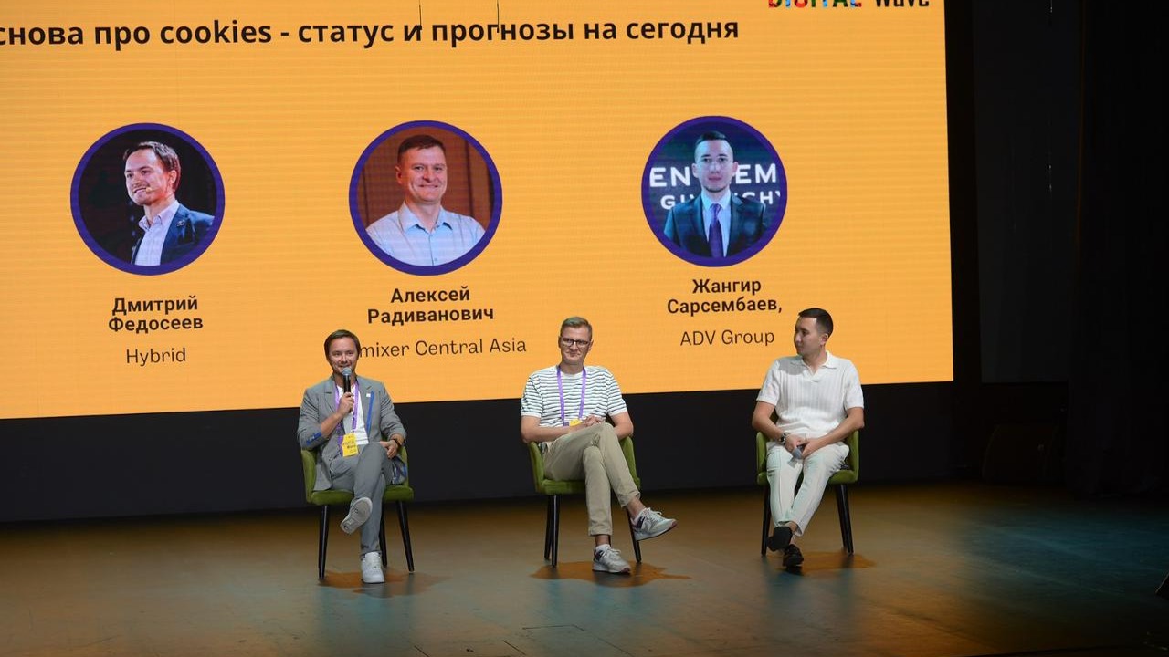 Конференция Digital Wave подвела итоги 