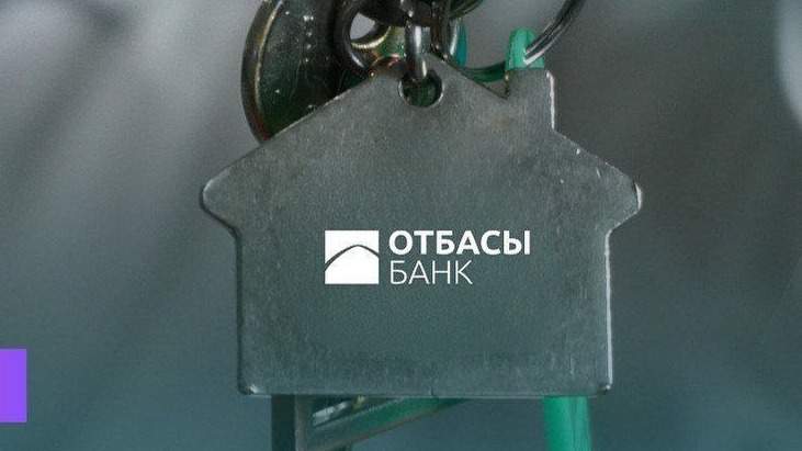 Работу Отбасы банка проверит Высшая аудиторская палата