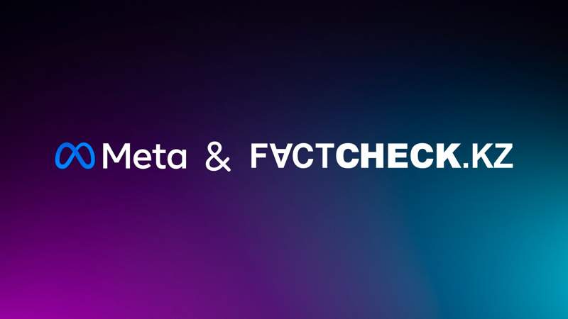 Factcheck.kz присоединился к программе по борьбе с дезинформацией на платформах Meta в Казахстане 