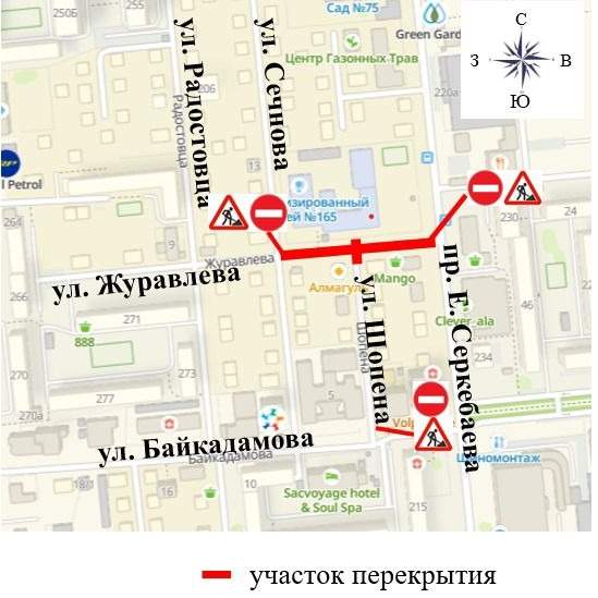 Какие дороги закрыты в Алматы 20 сентября