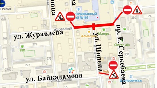 Какие дороги закрыты в Алматы 24 сентября