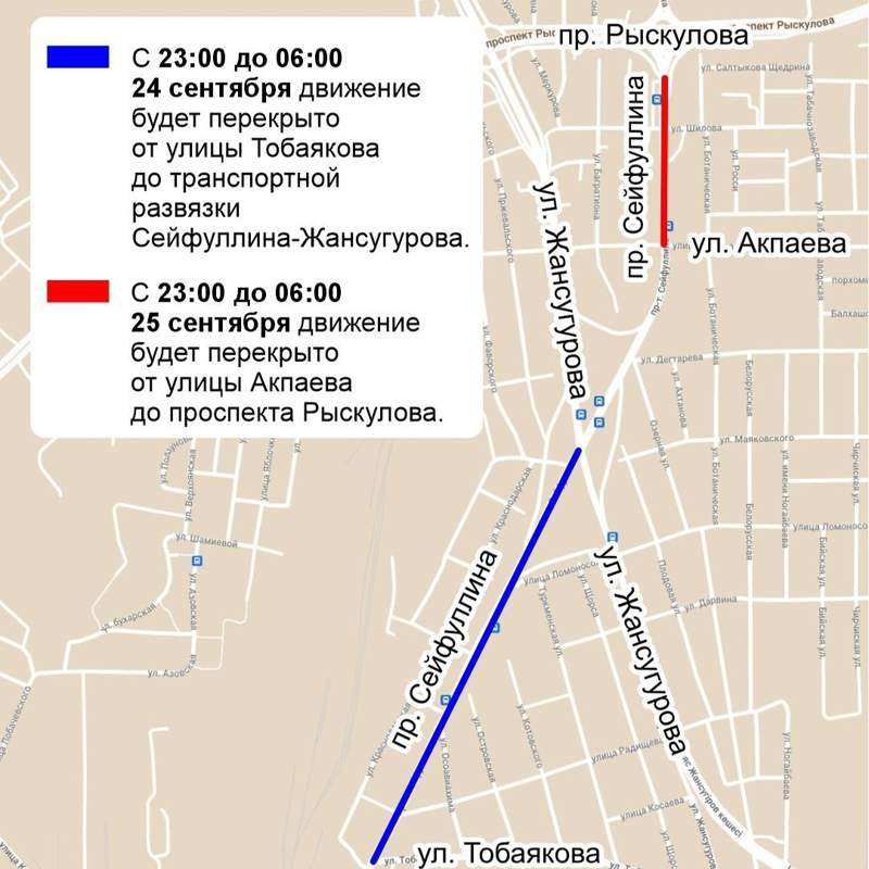 Проспект Сейфуллина частично закроют для движения в Алматы