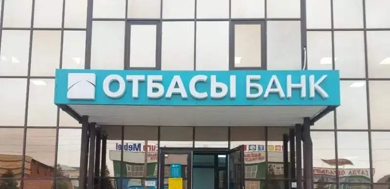 Отбасы банк объявил результаты по льготным ипотекам "Отау" и "Наурыз"