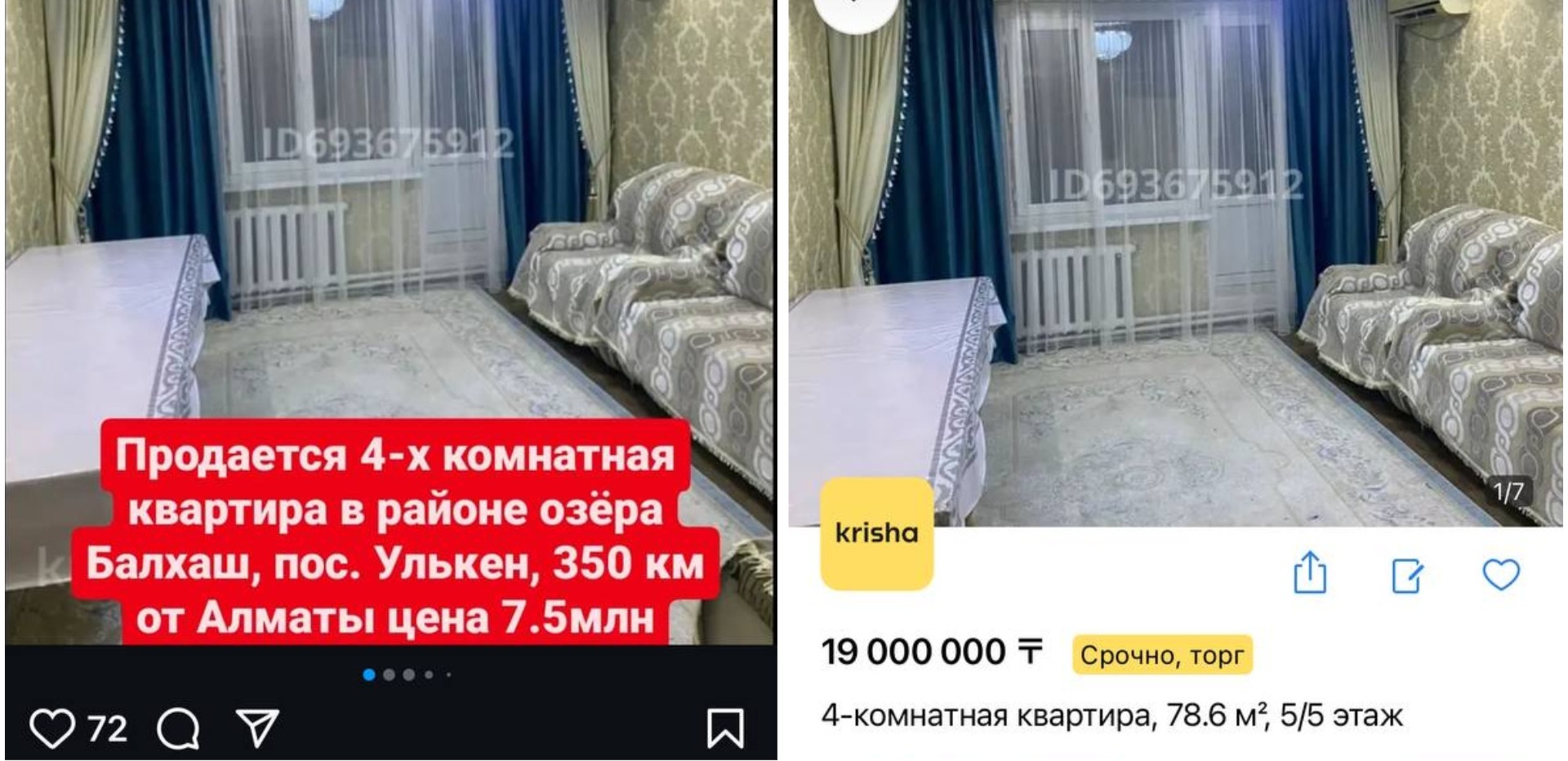 Жители Улкена подняли цены на недвижимость "в связи со строительством АЭС"