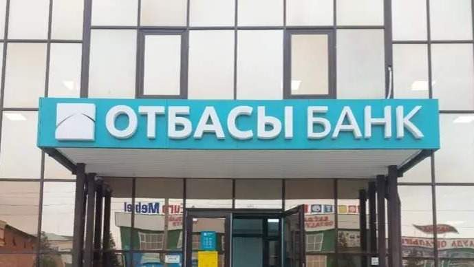Отбасы банк с 2025 года закрывает терминалы? Что делать клиентам